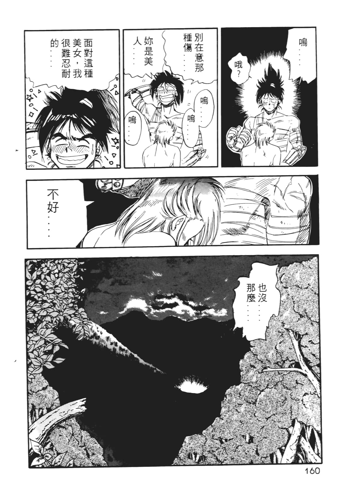 Page 159