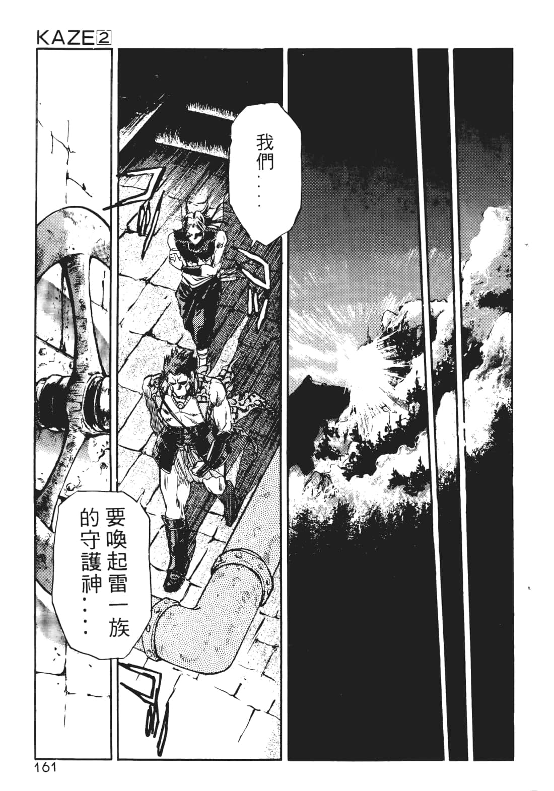 Page 160