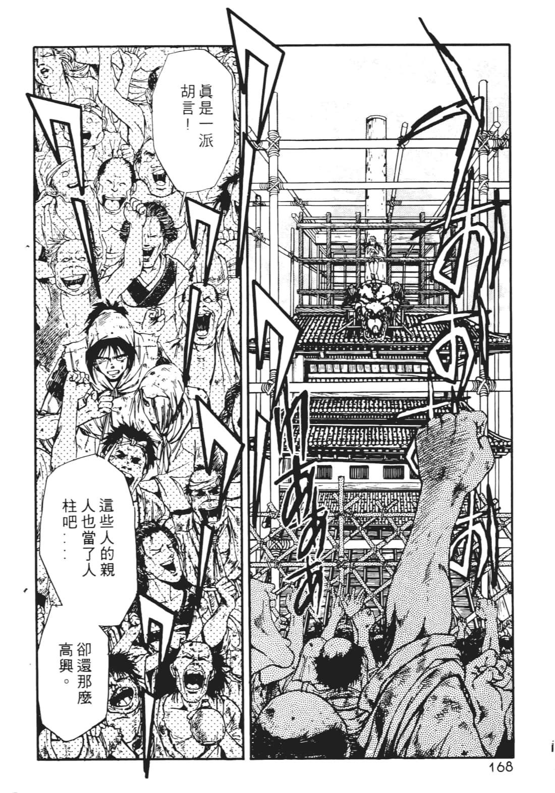 Page 167