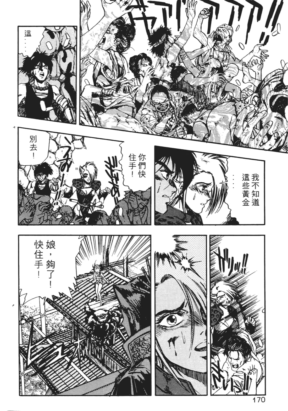 Page 169