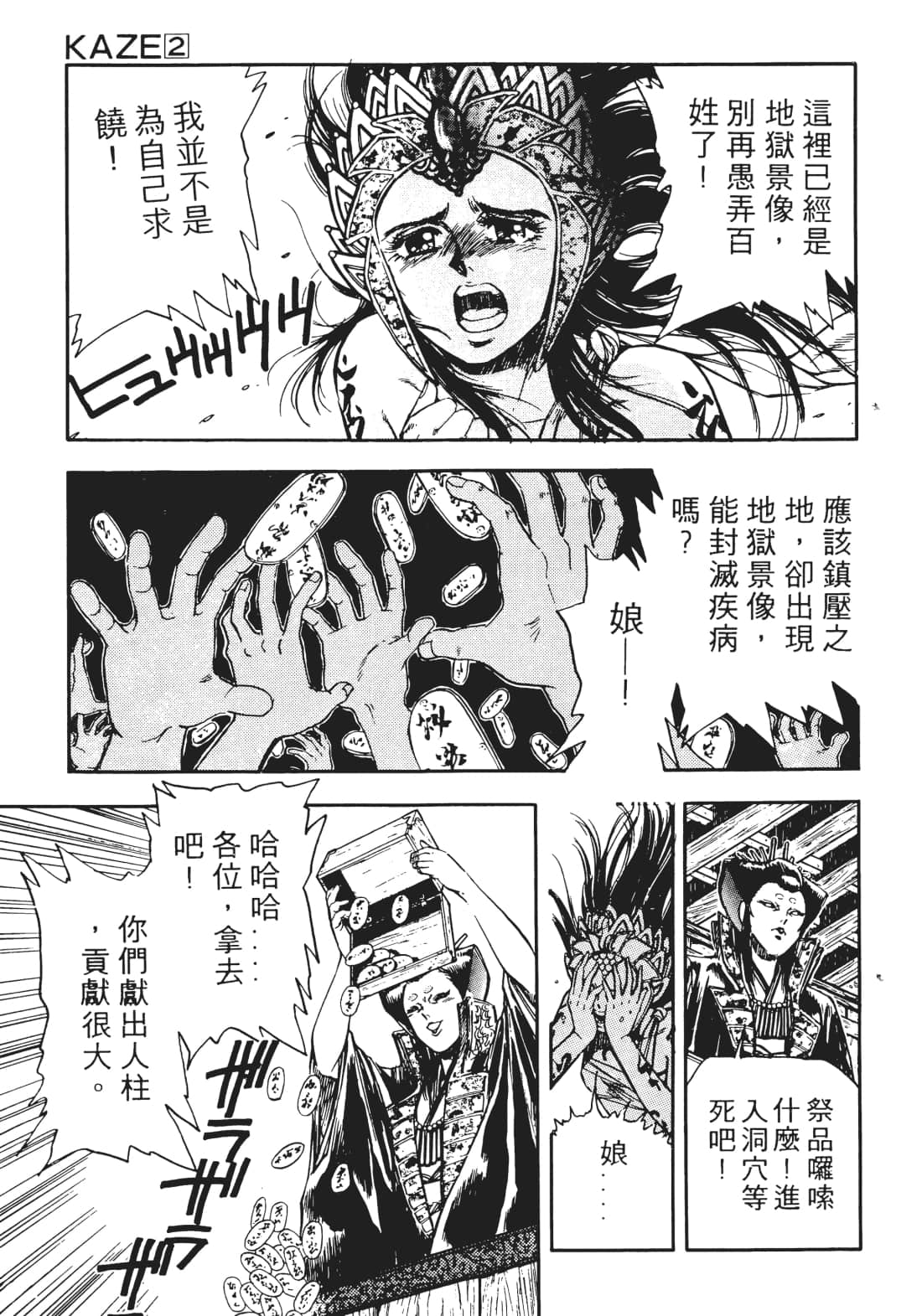 Page 170