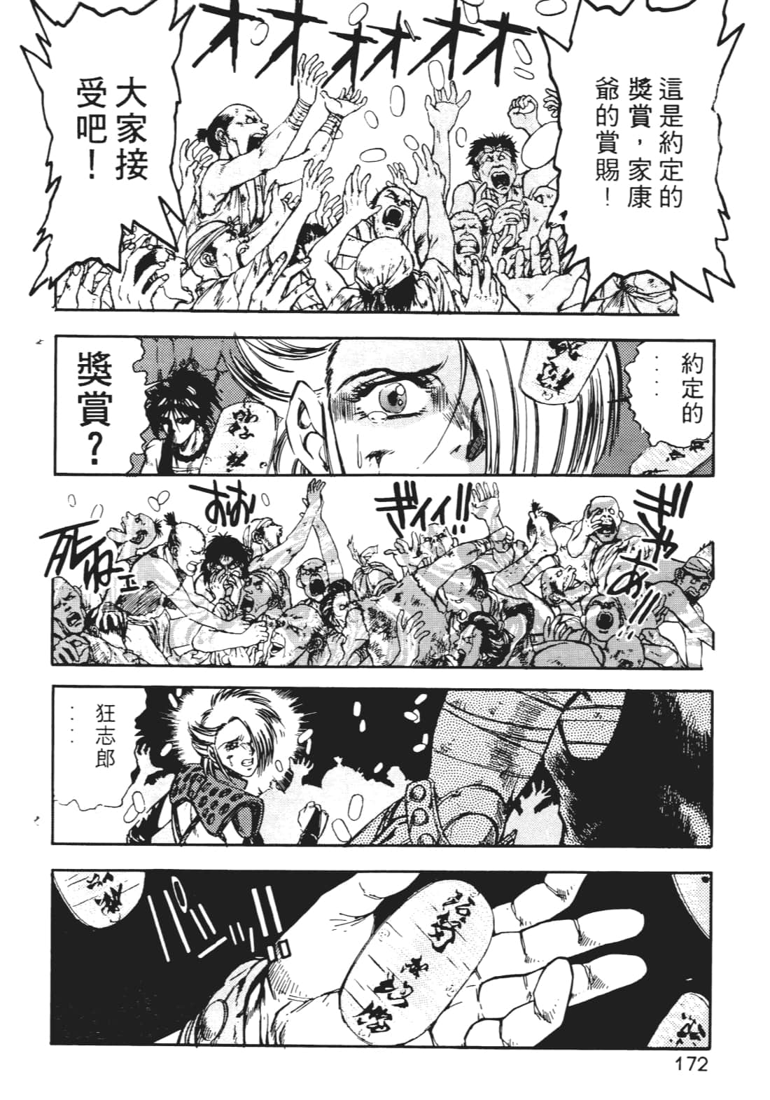 Page 171