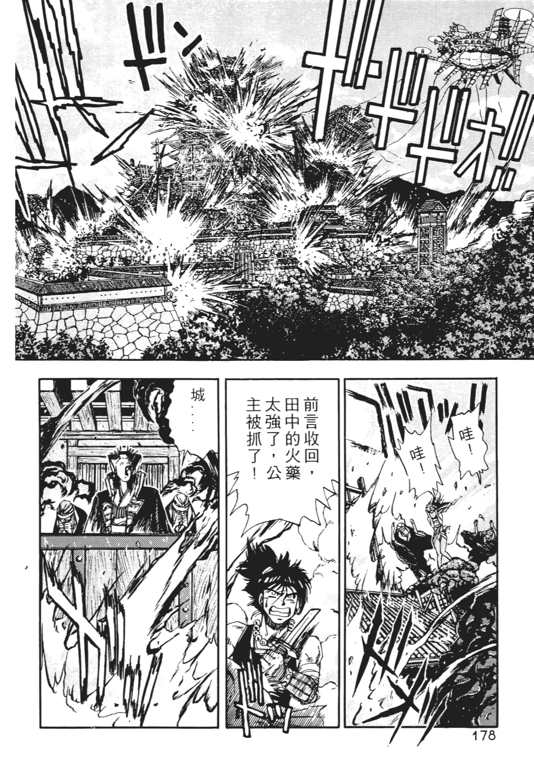 Page 177