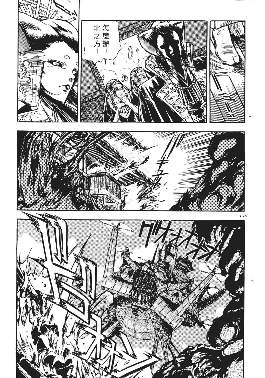 Page 178