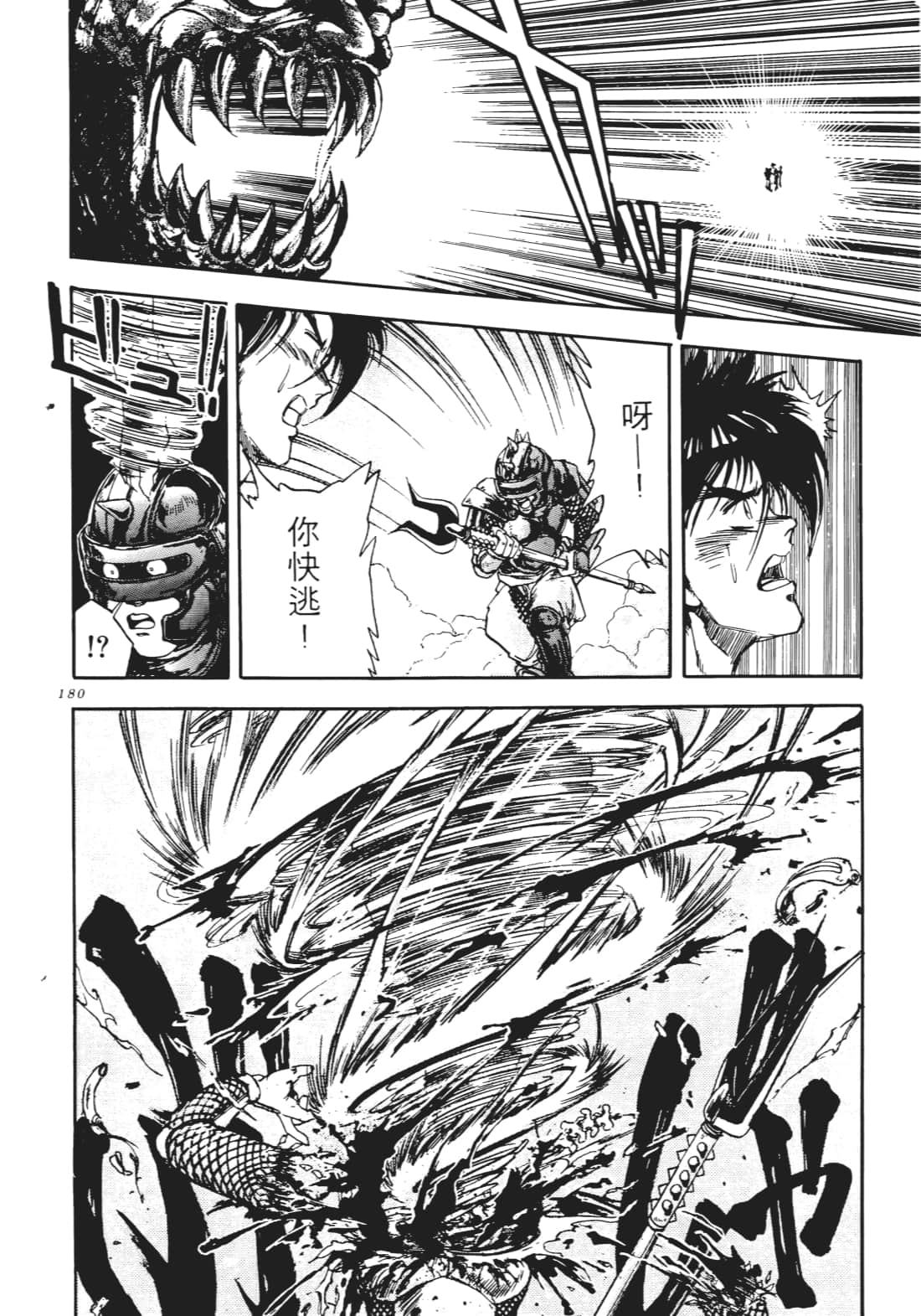 Page 179