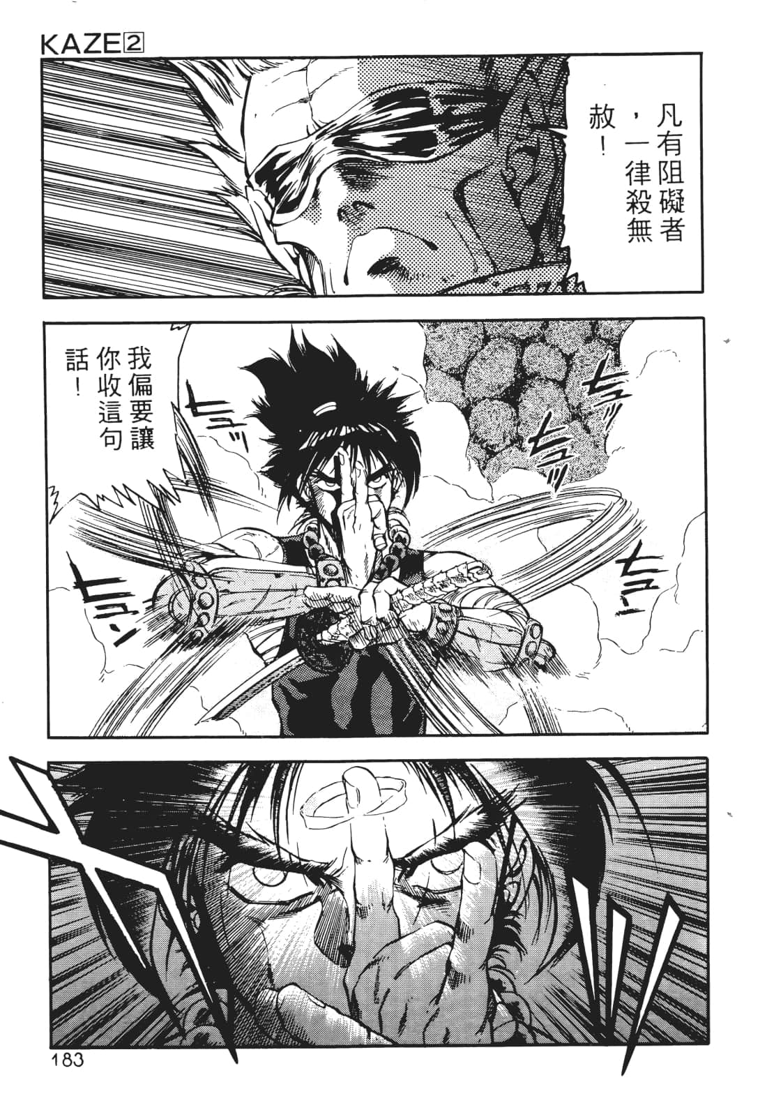 Page 182