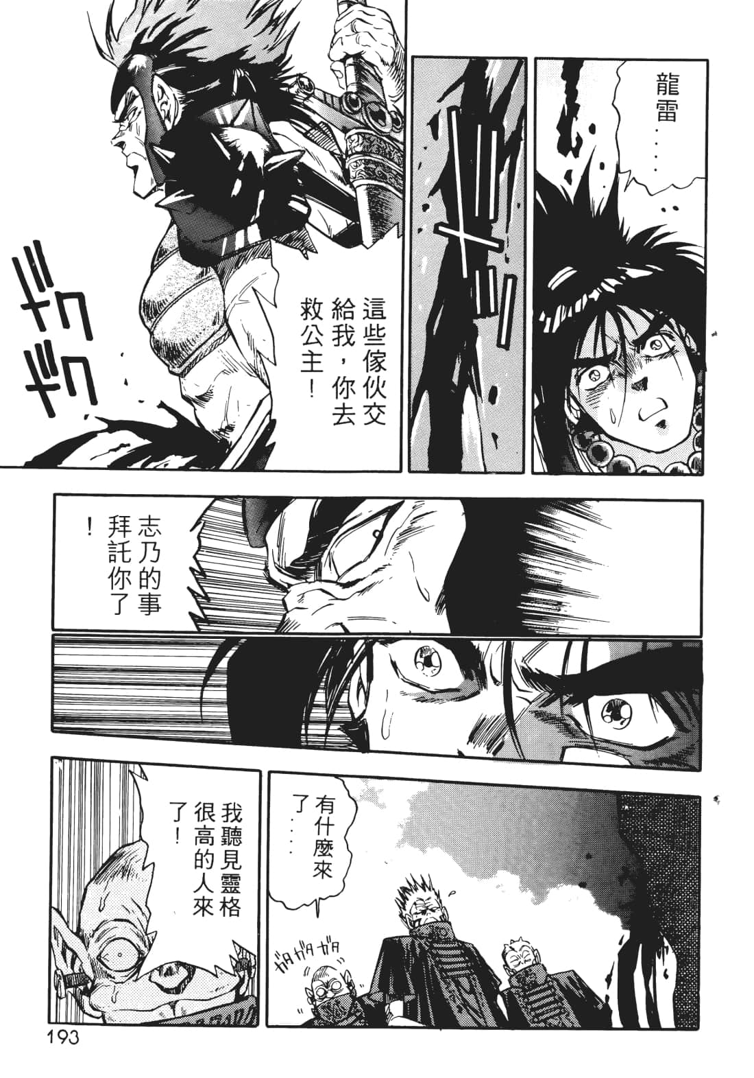 Page 192