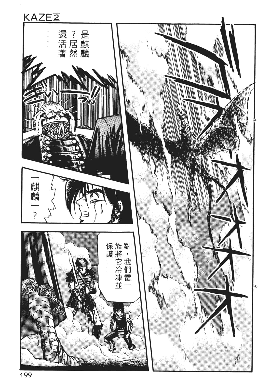 Page 198