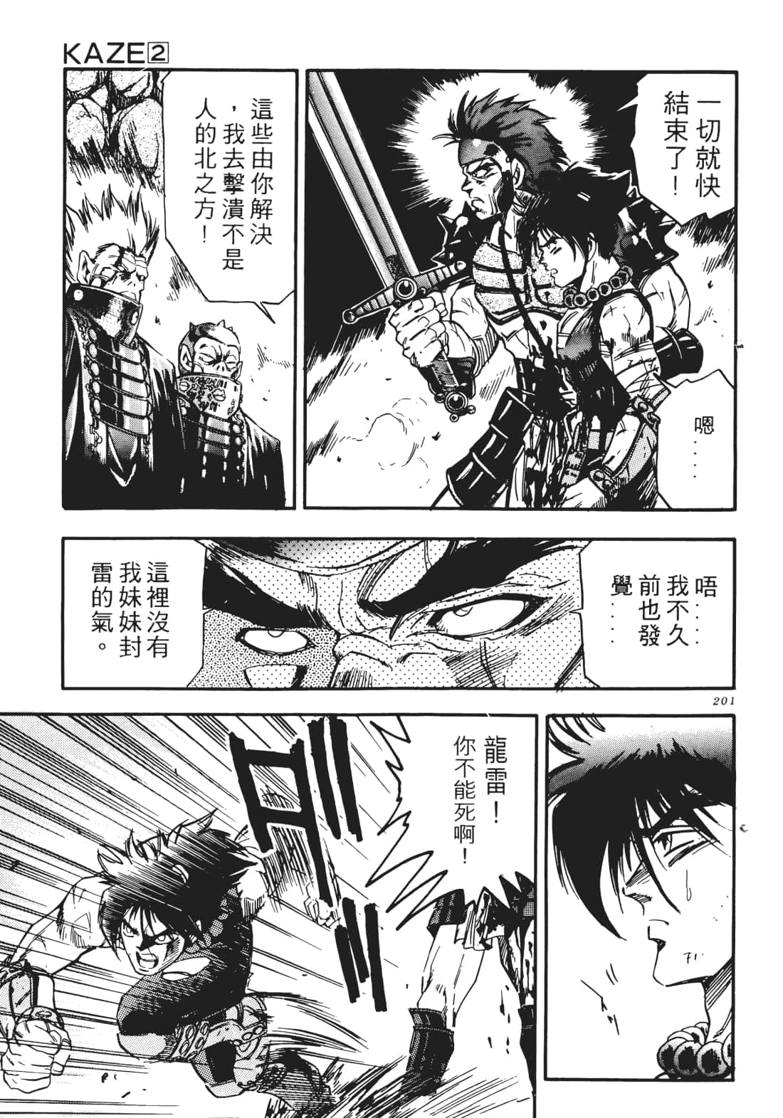 Page 200