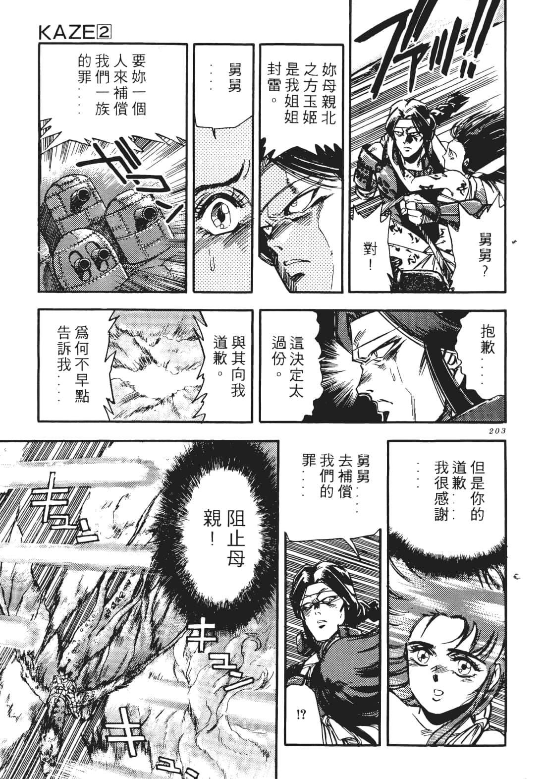 Page 202