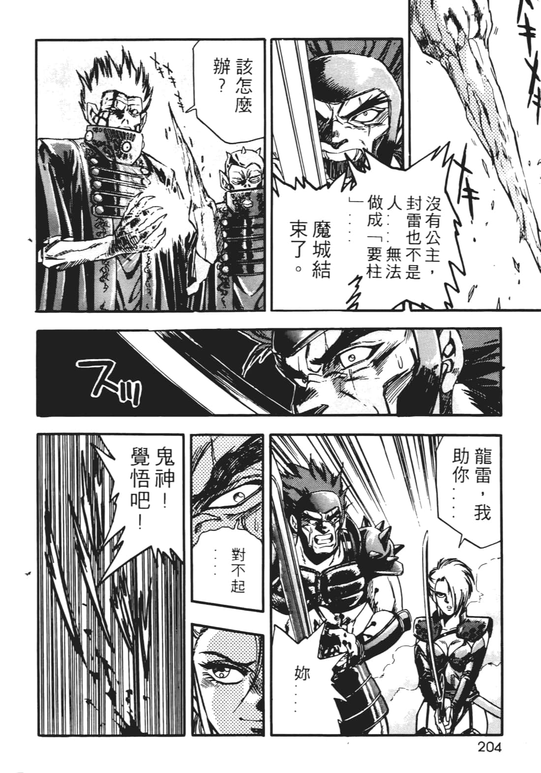 Page 203