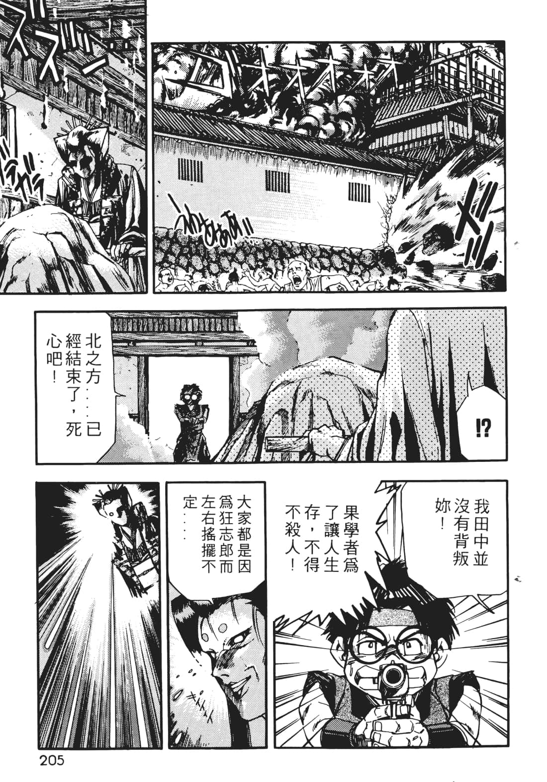 Page 204