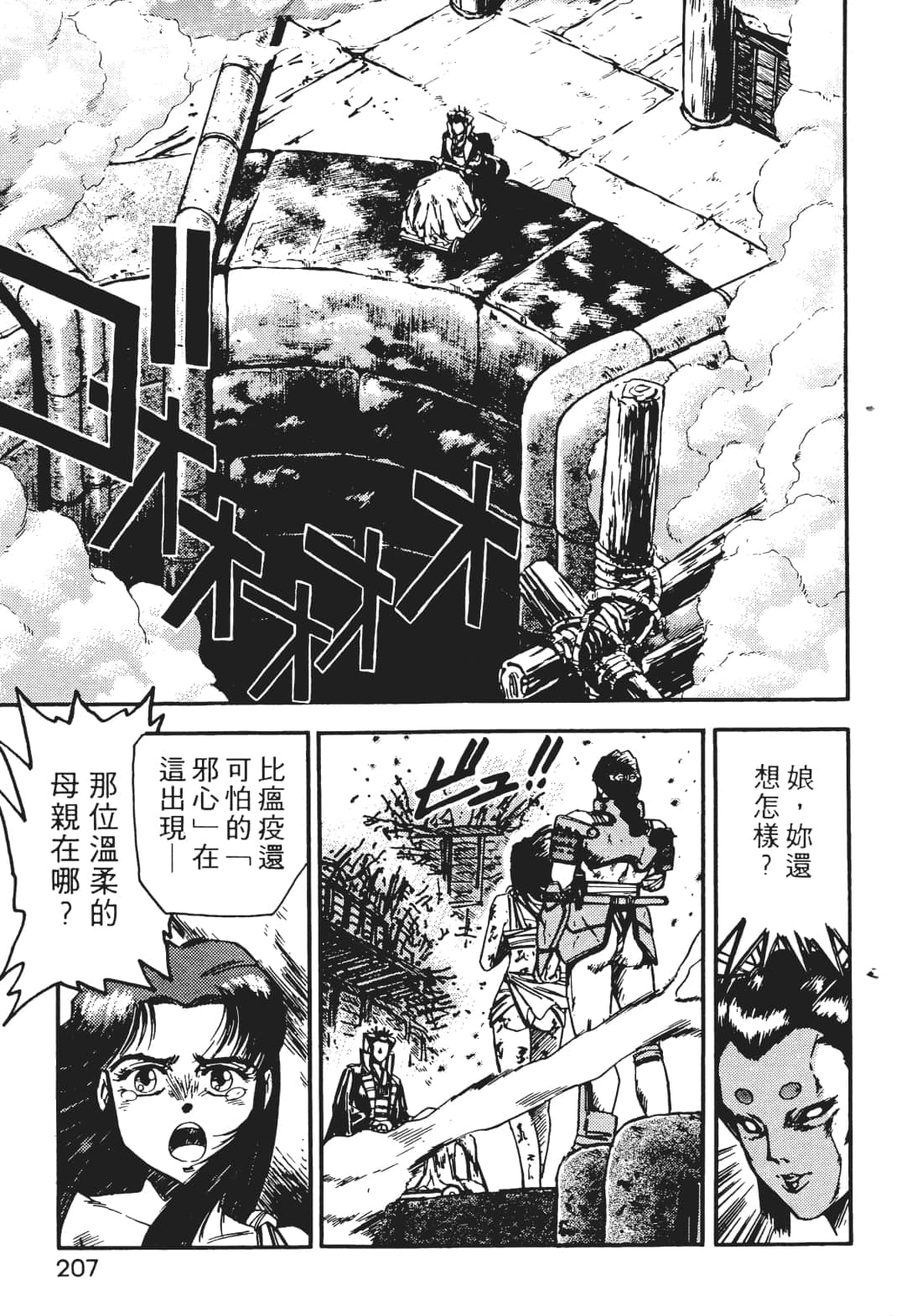 Page 206