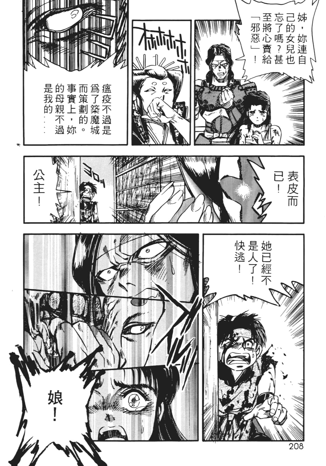 Page 207
