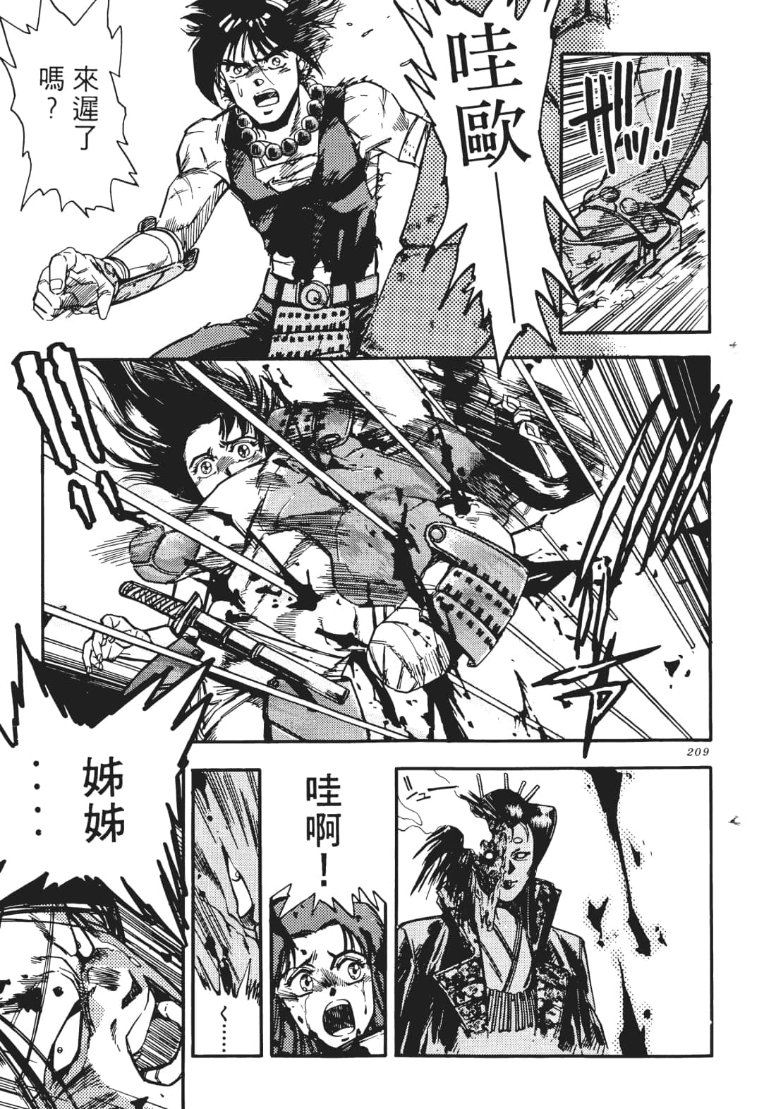 Page 208