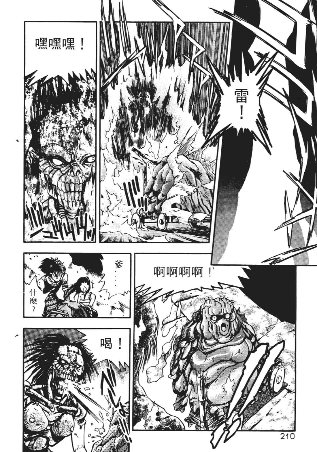 Page 209