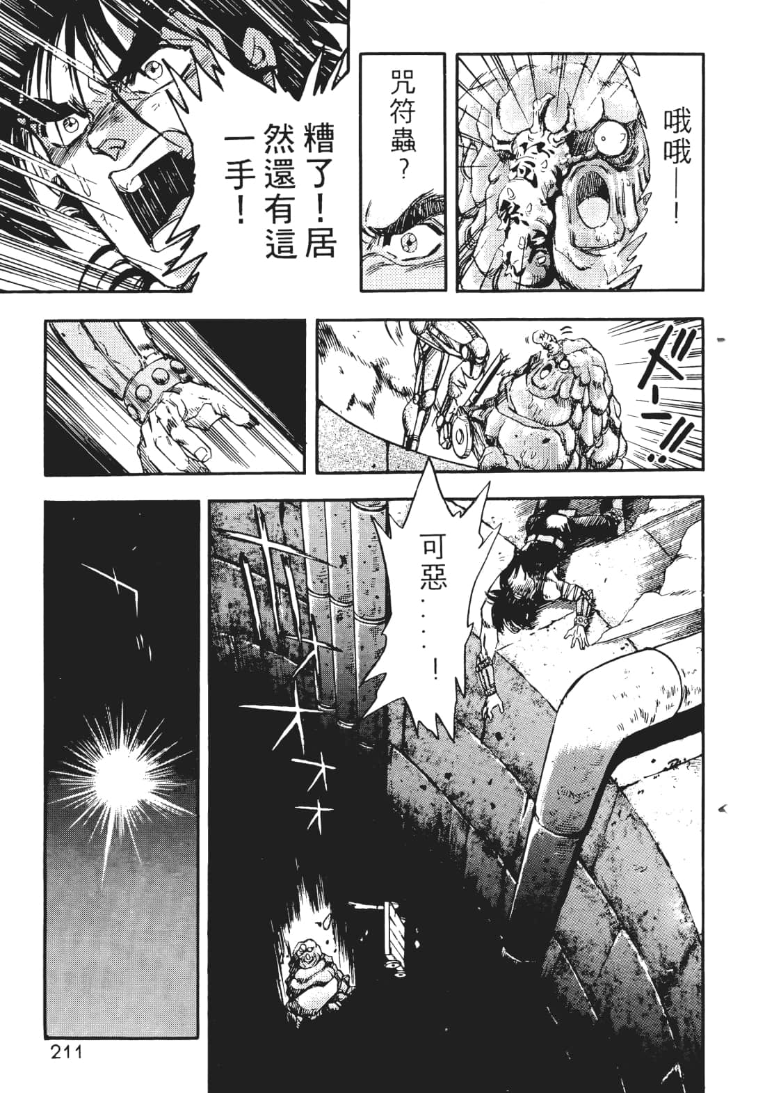Page 210