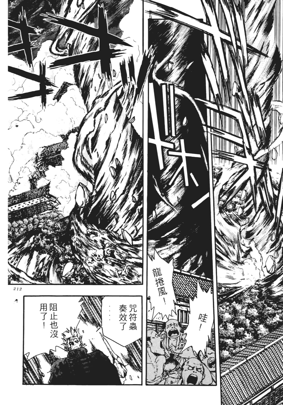Page 211