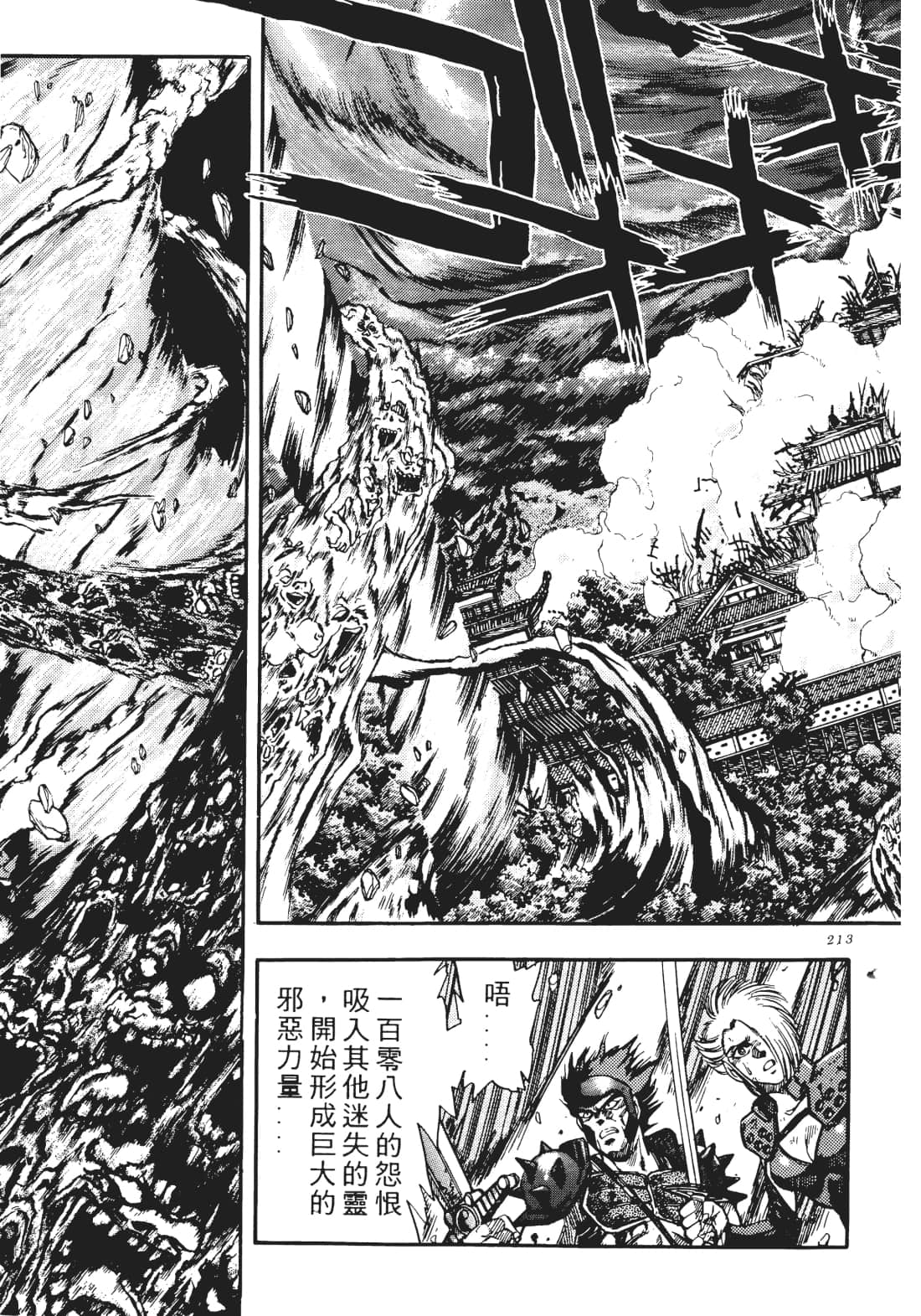 Page 212