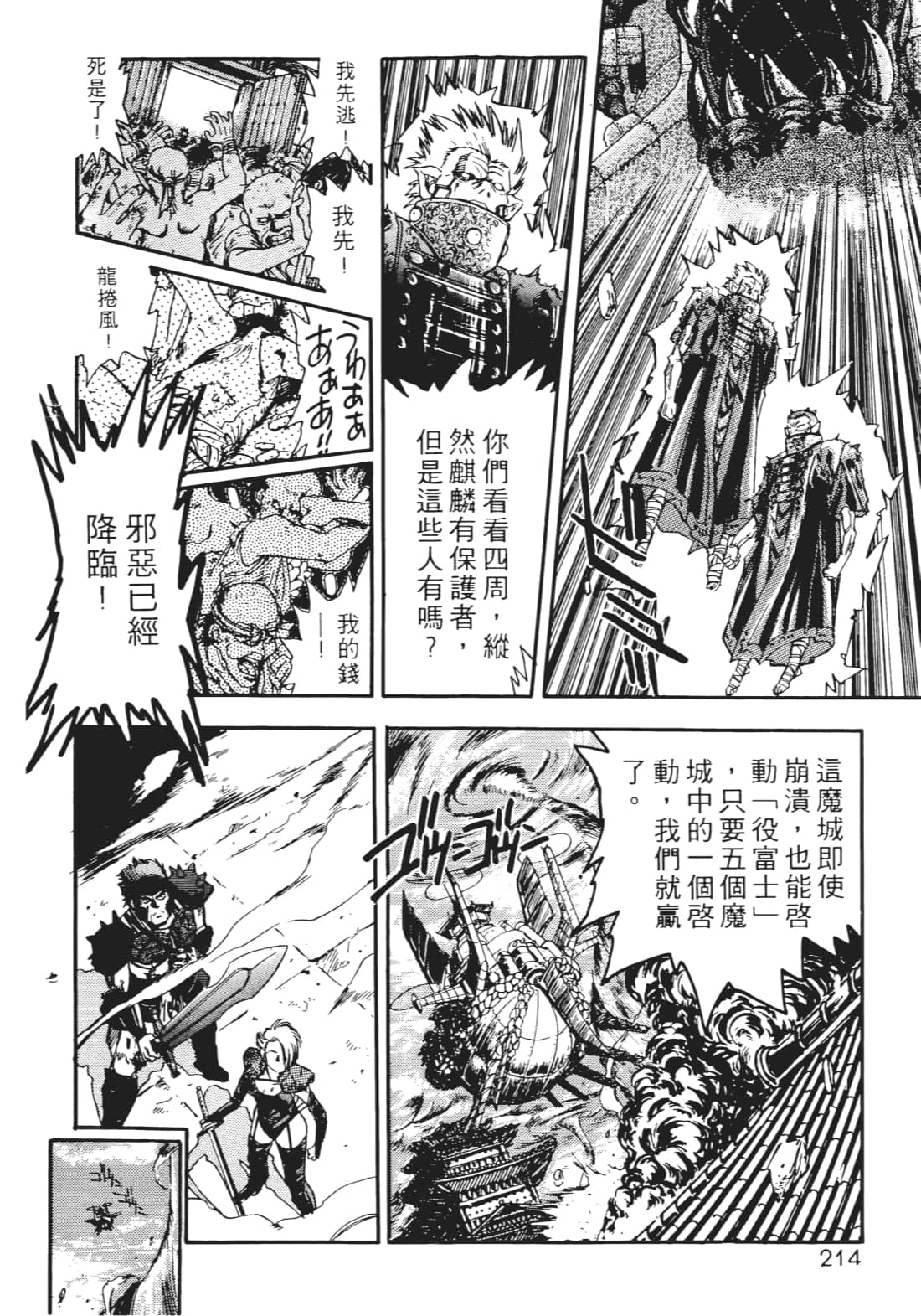 Page 213