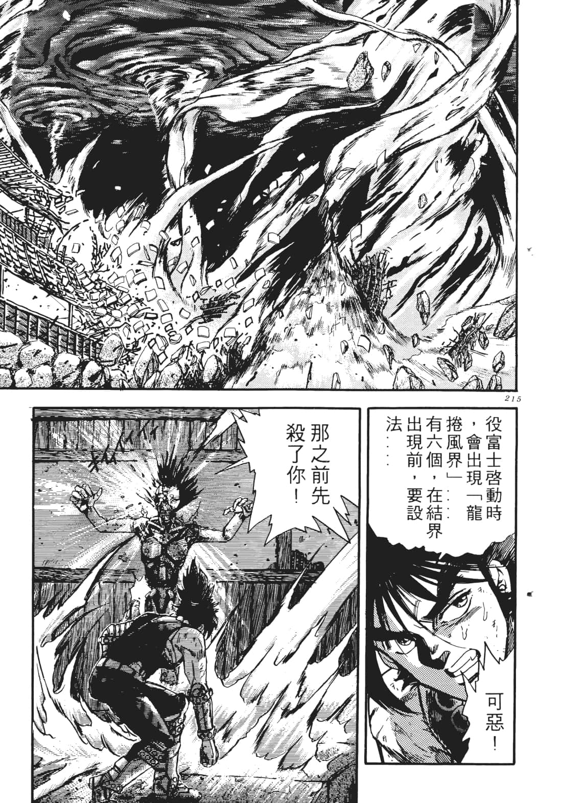 Page 214