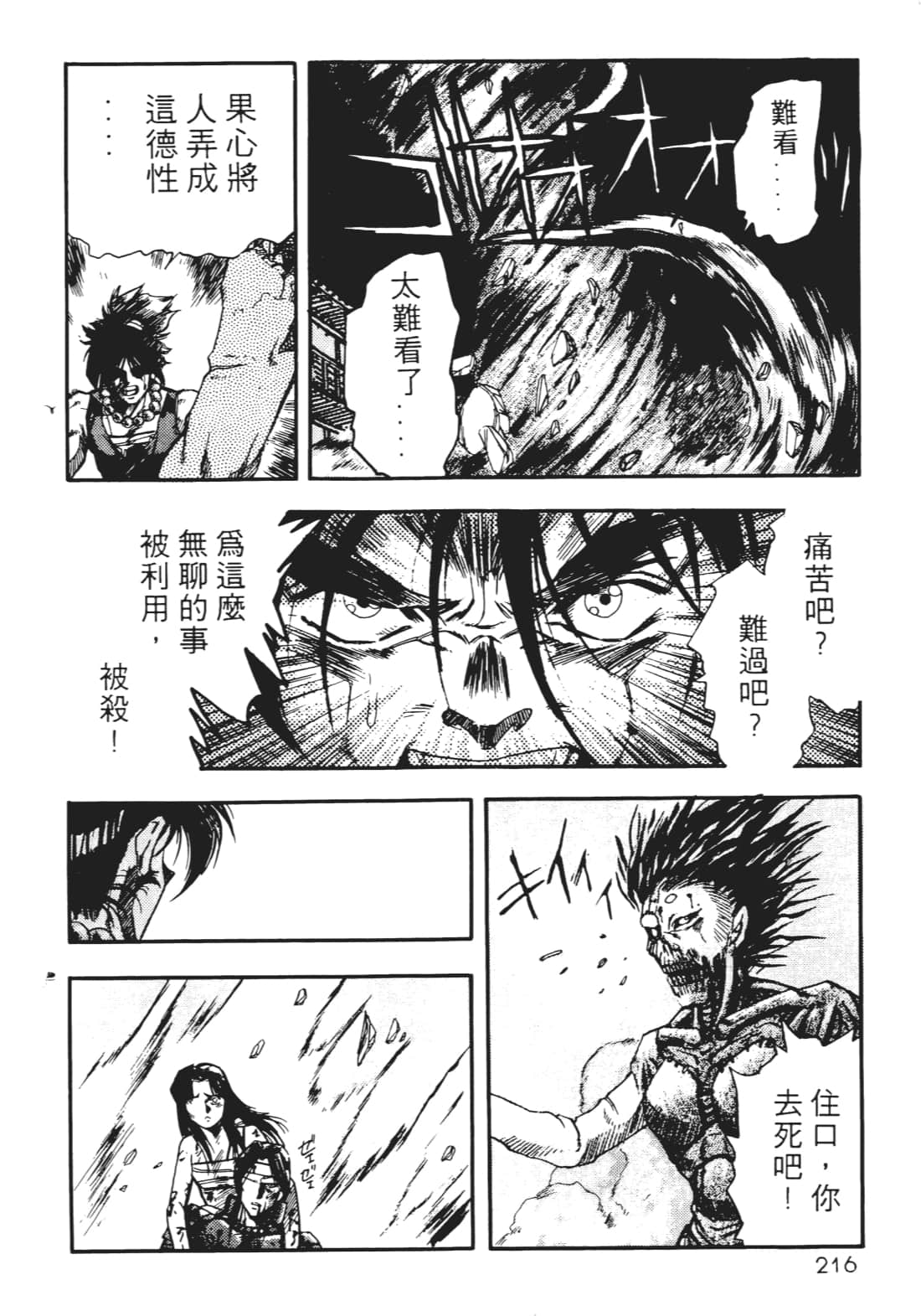 Page 215