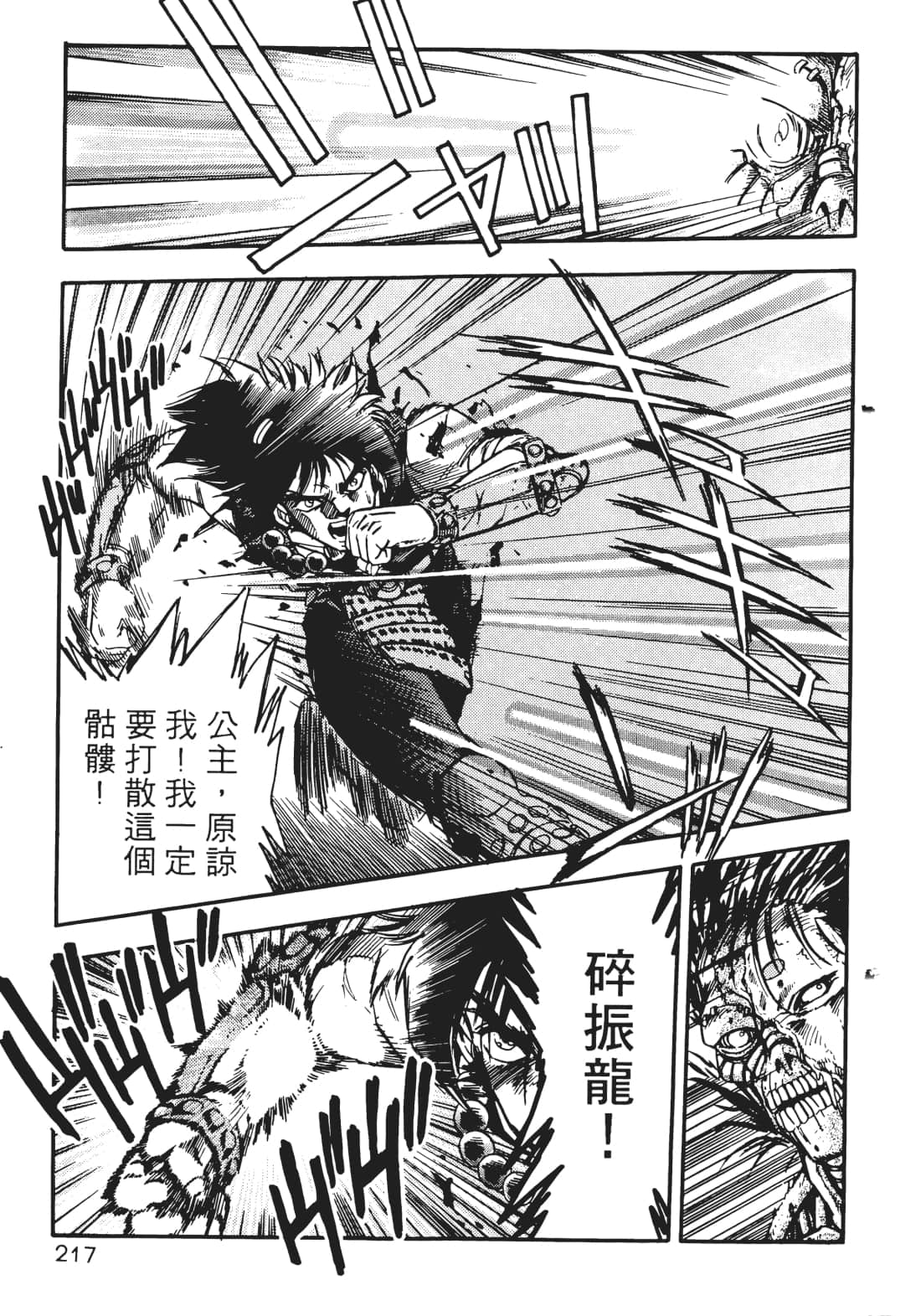 Page 216