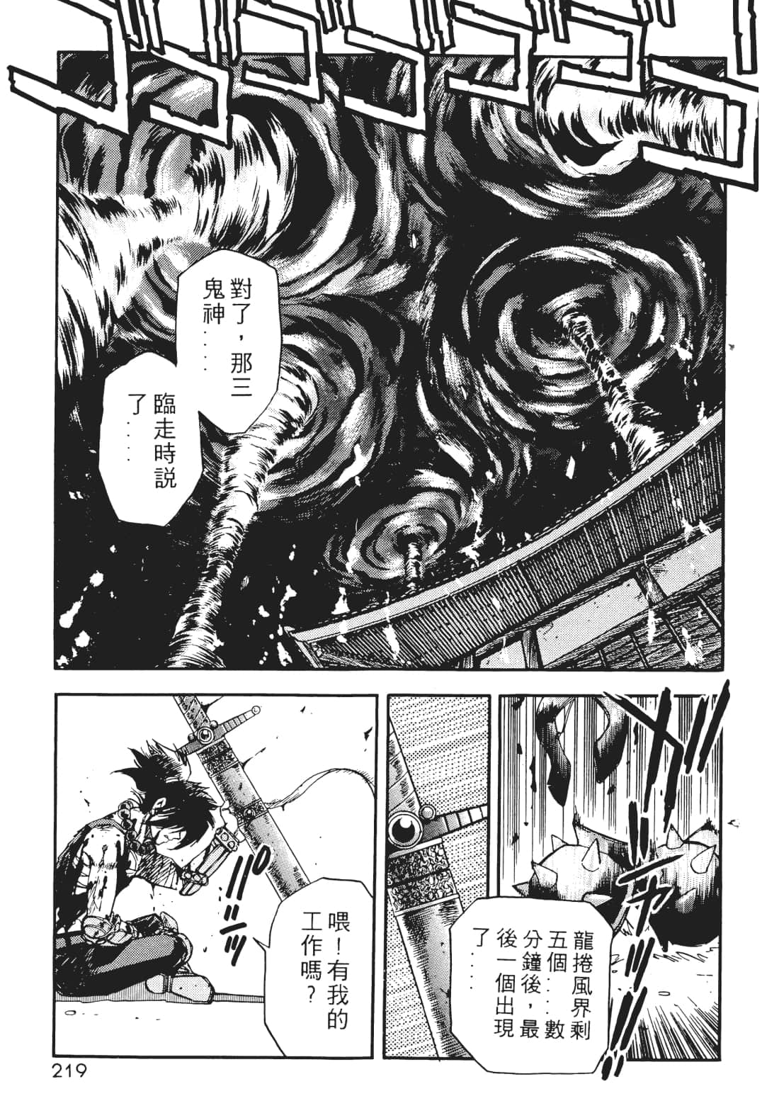 Page 218