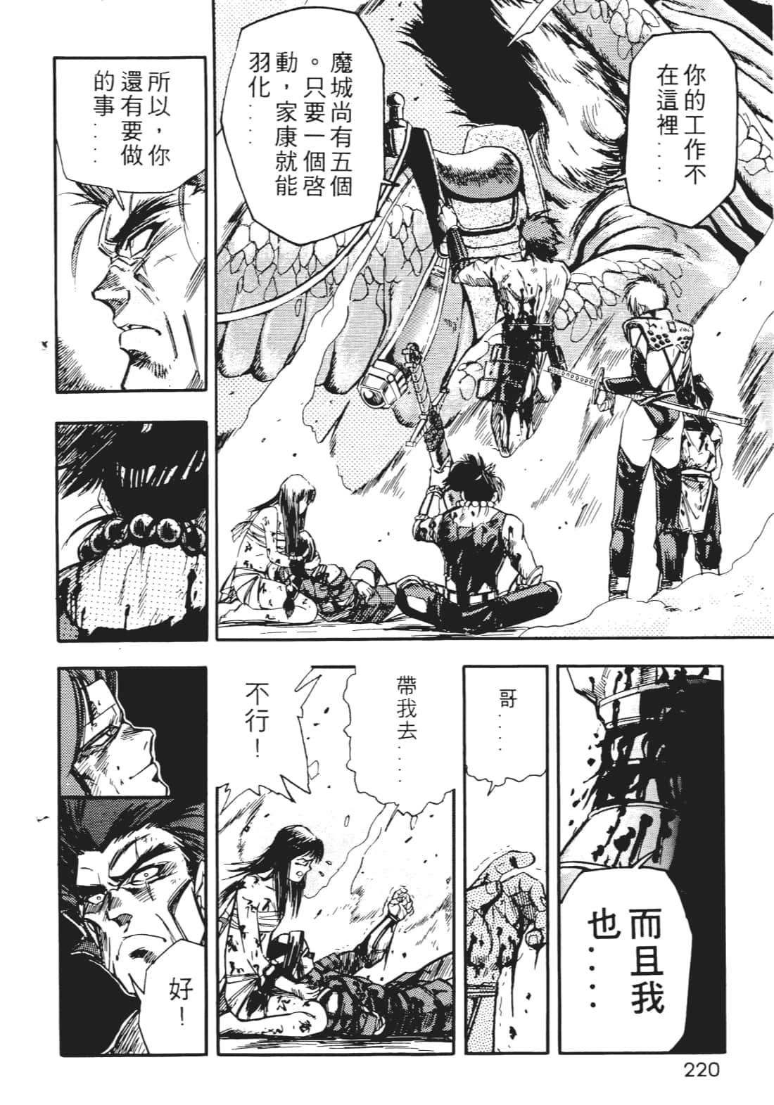 Page 219
