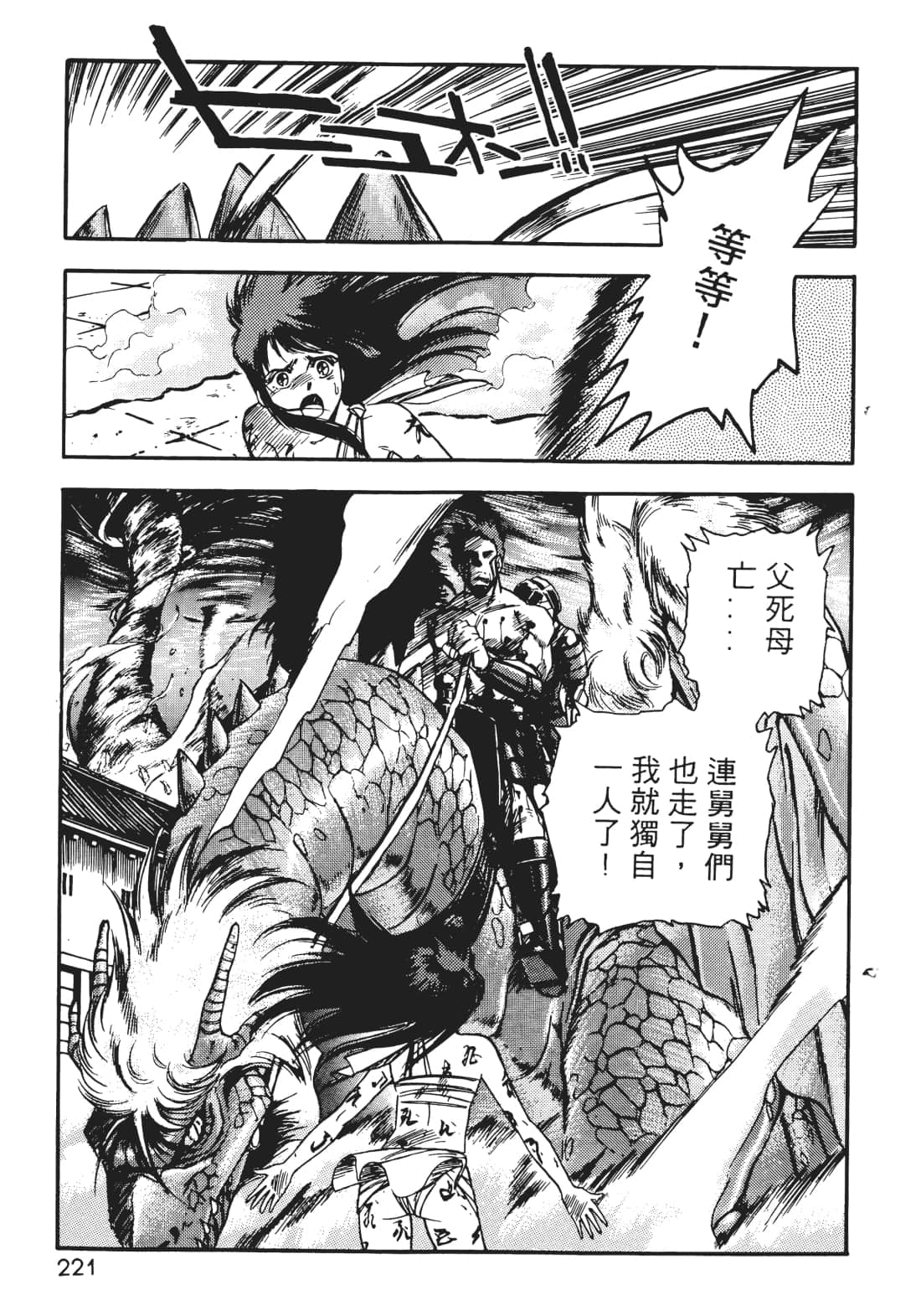 Page 220