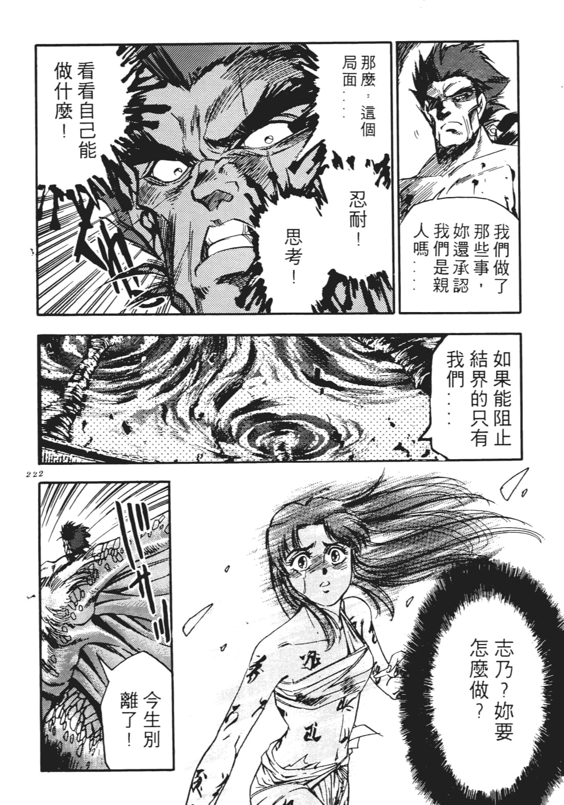 Page 221