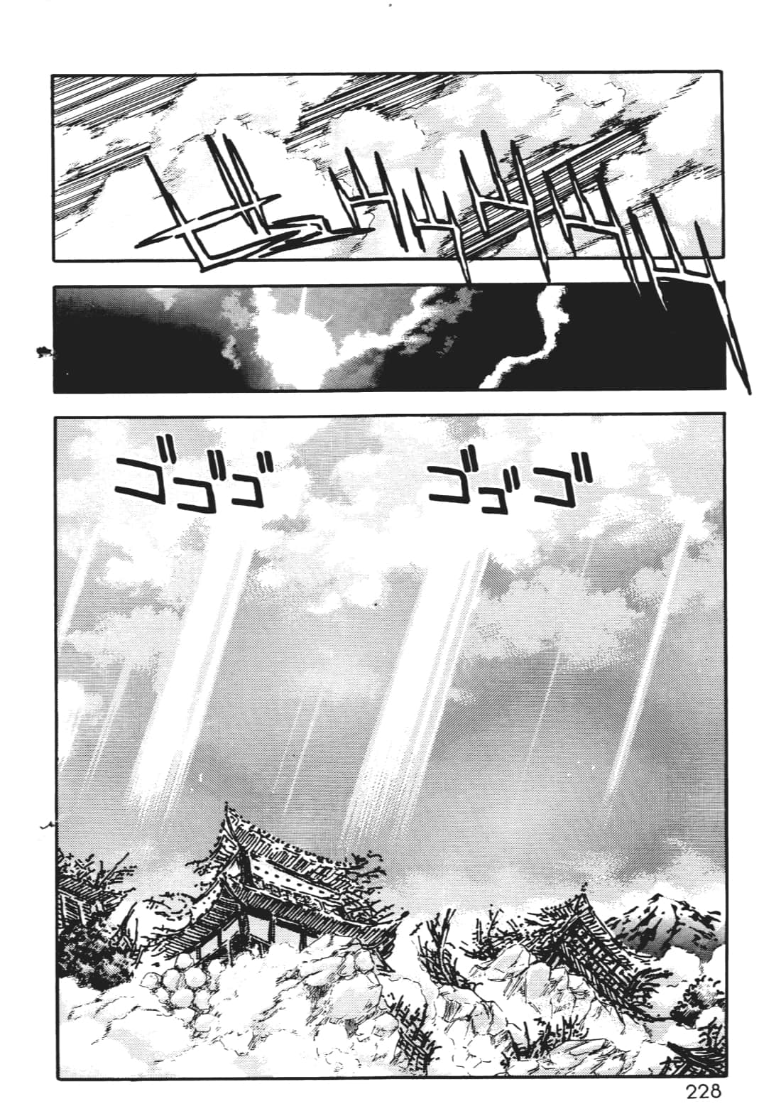 Page 227