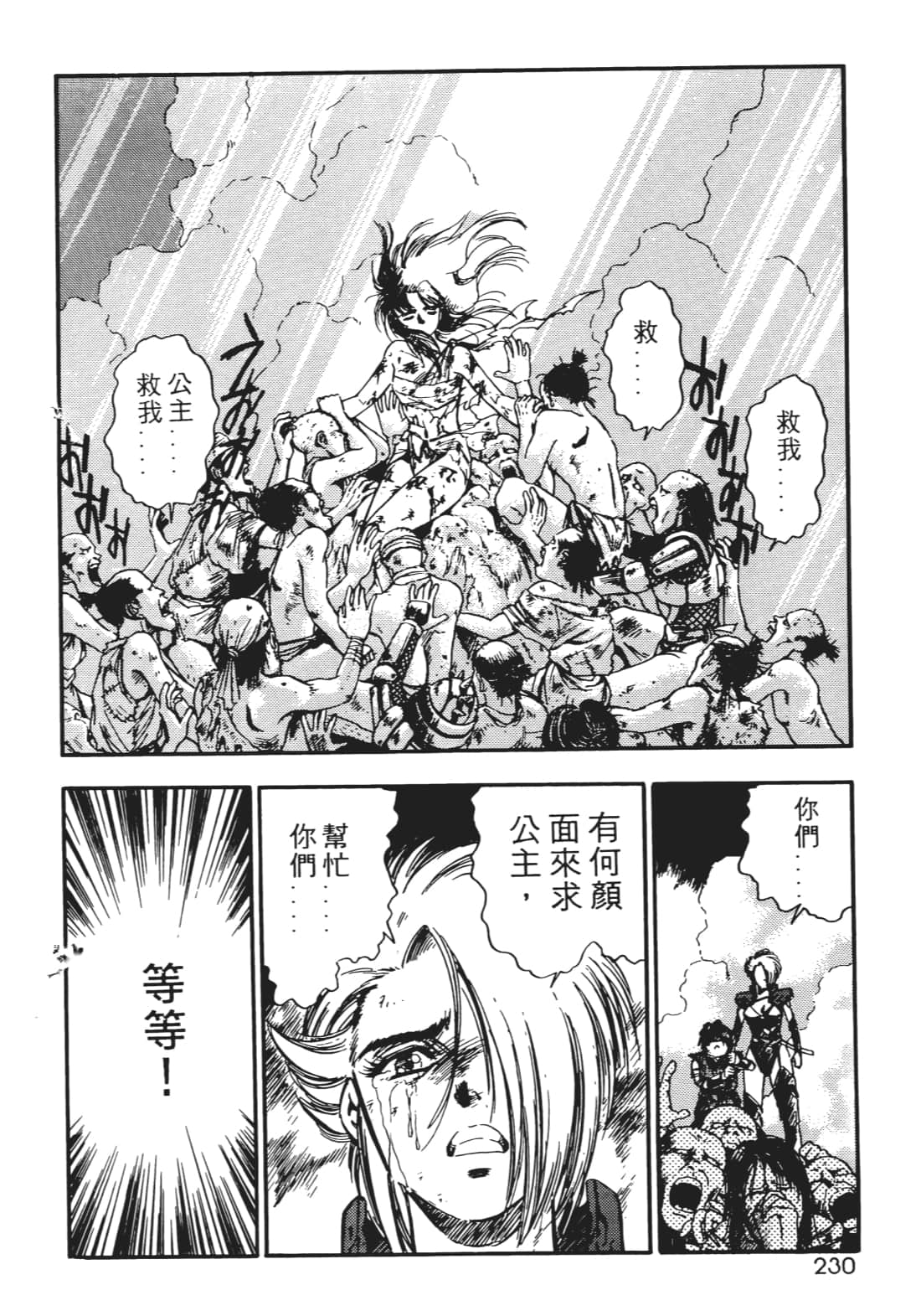 Page 229