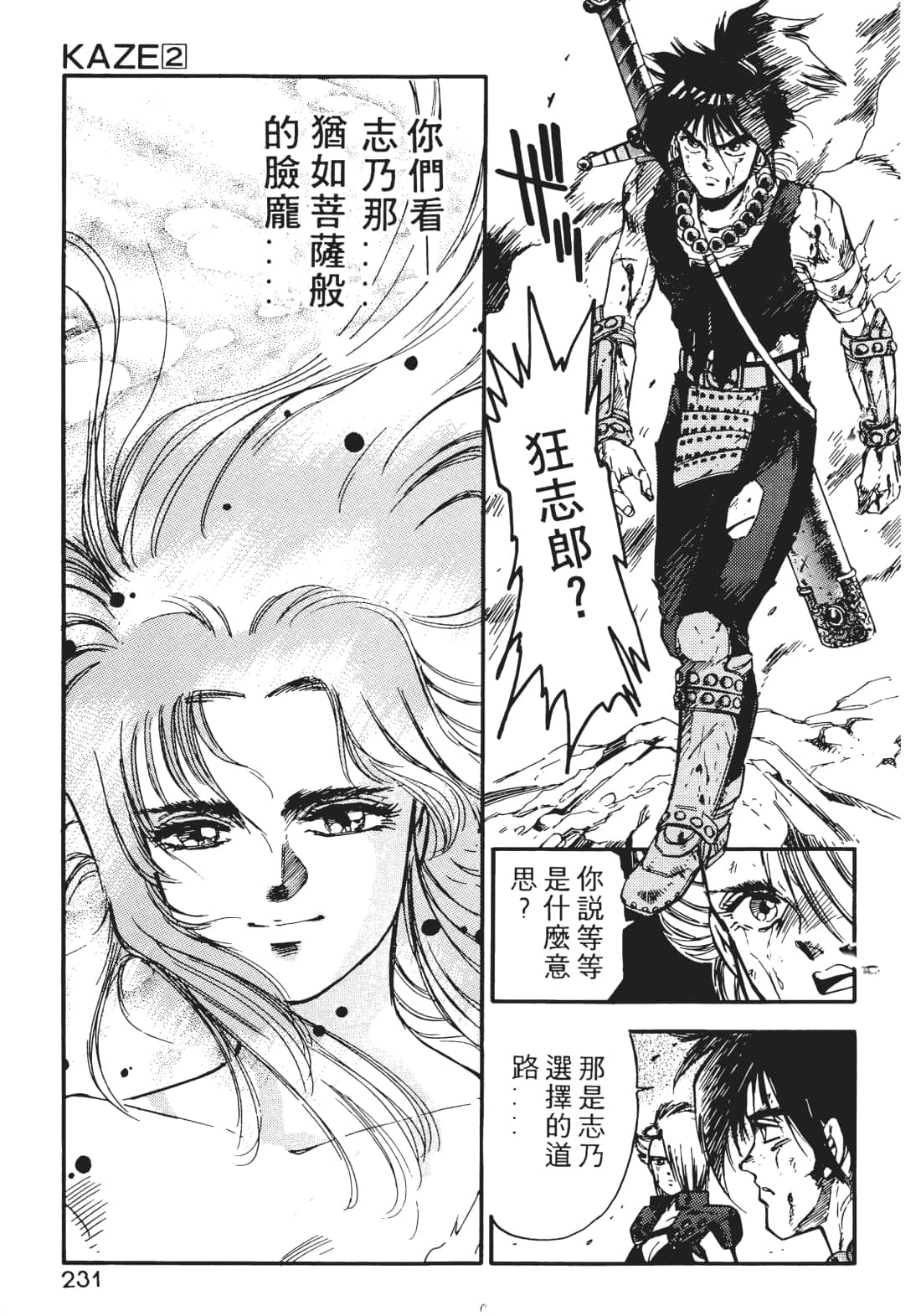Page 230