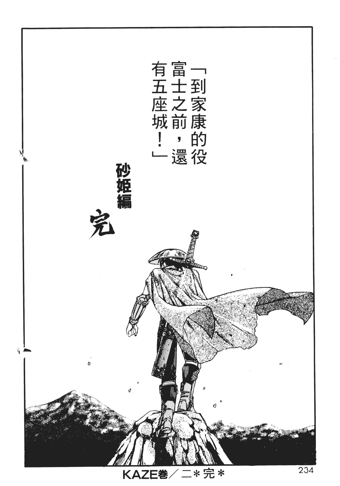 Page 233