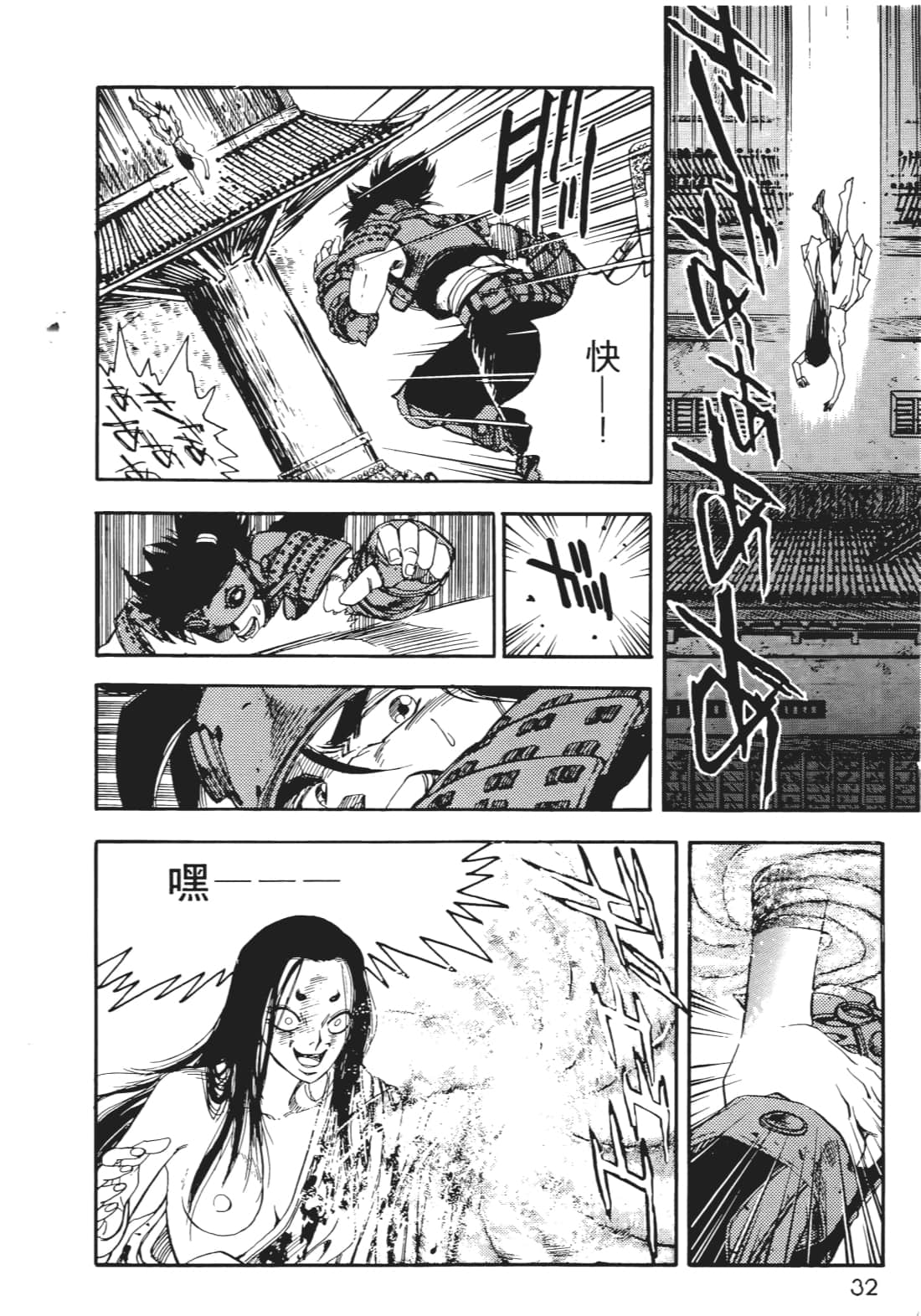 Page 33
