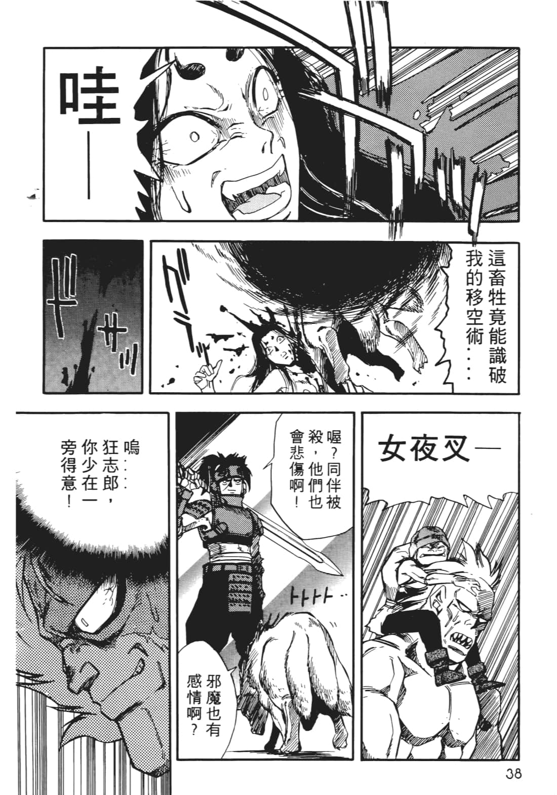 Page 39