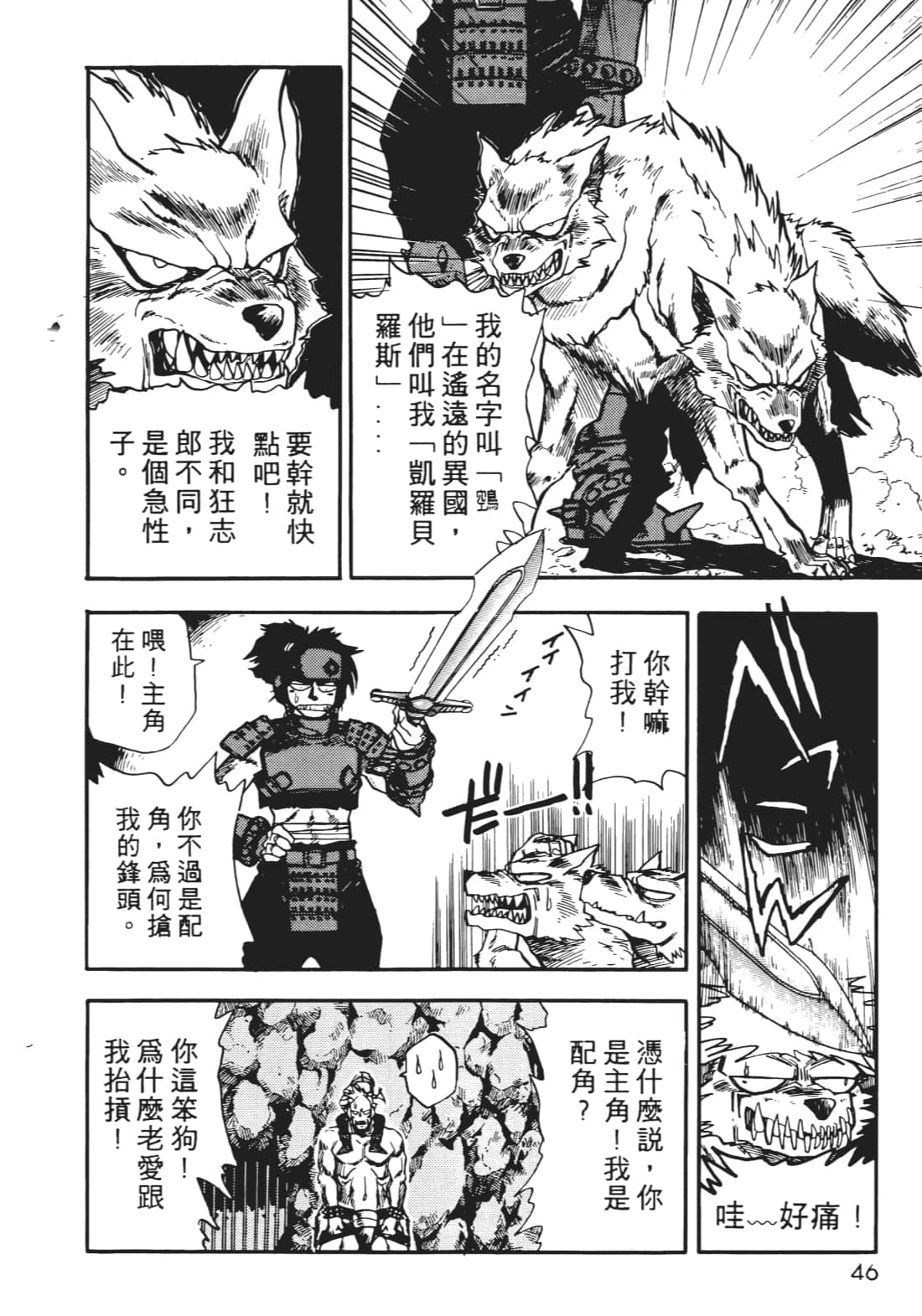 Page 47
