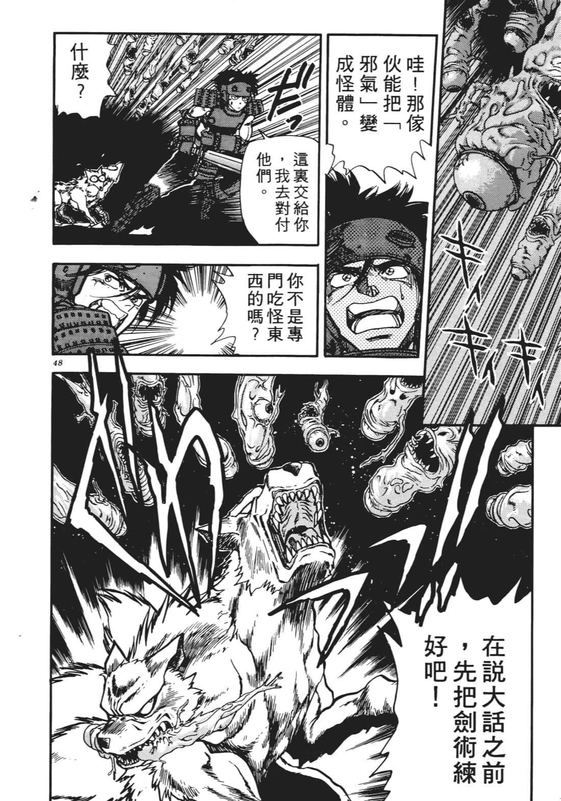 Page 49