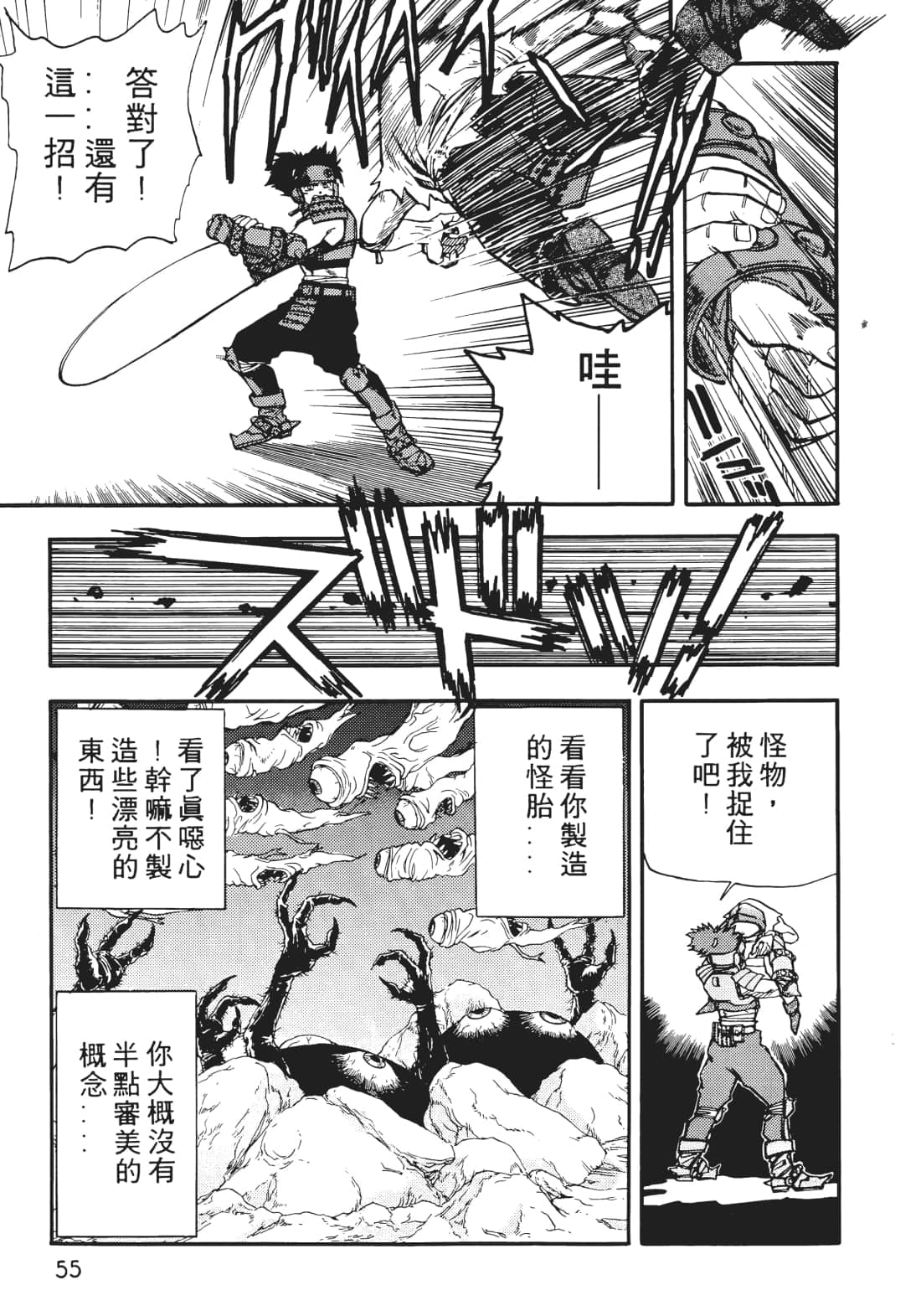 Page 56