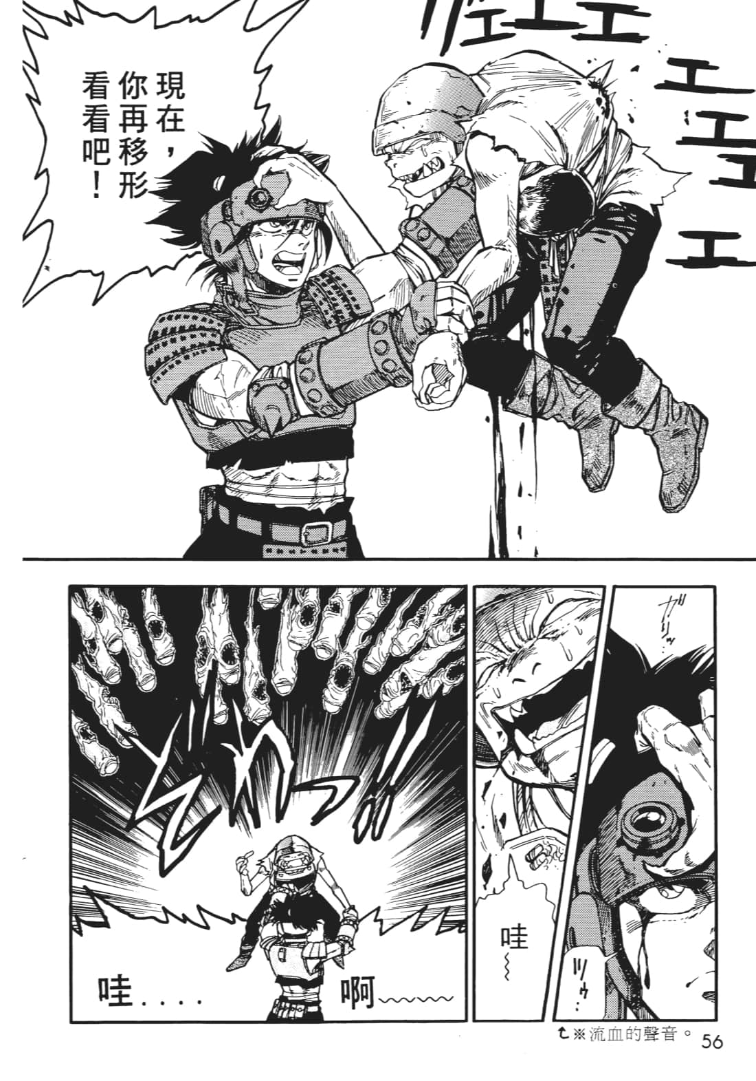 Page 57