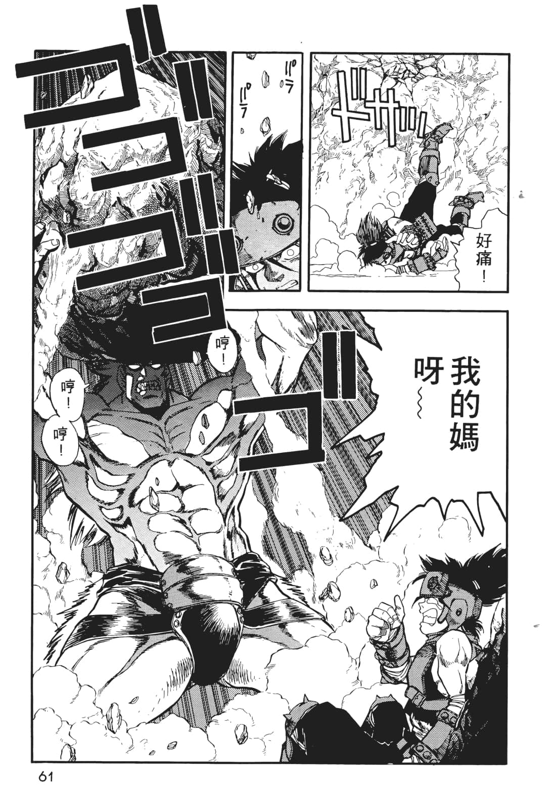 Page 62