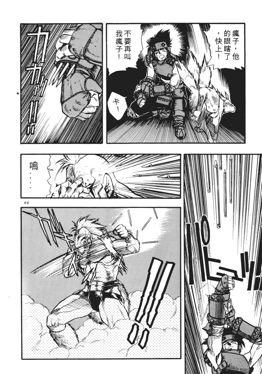 Page 67