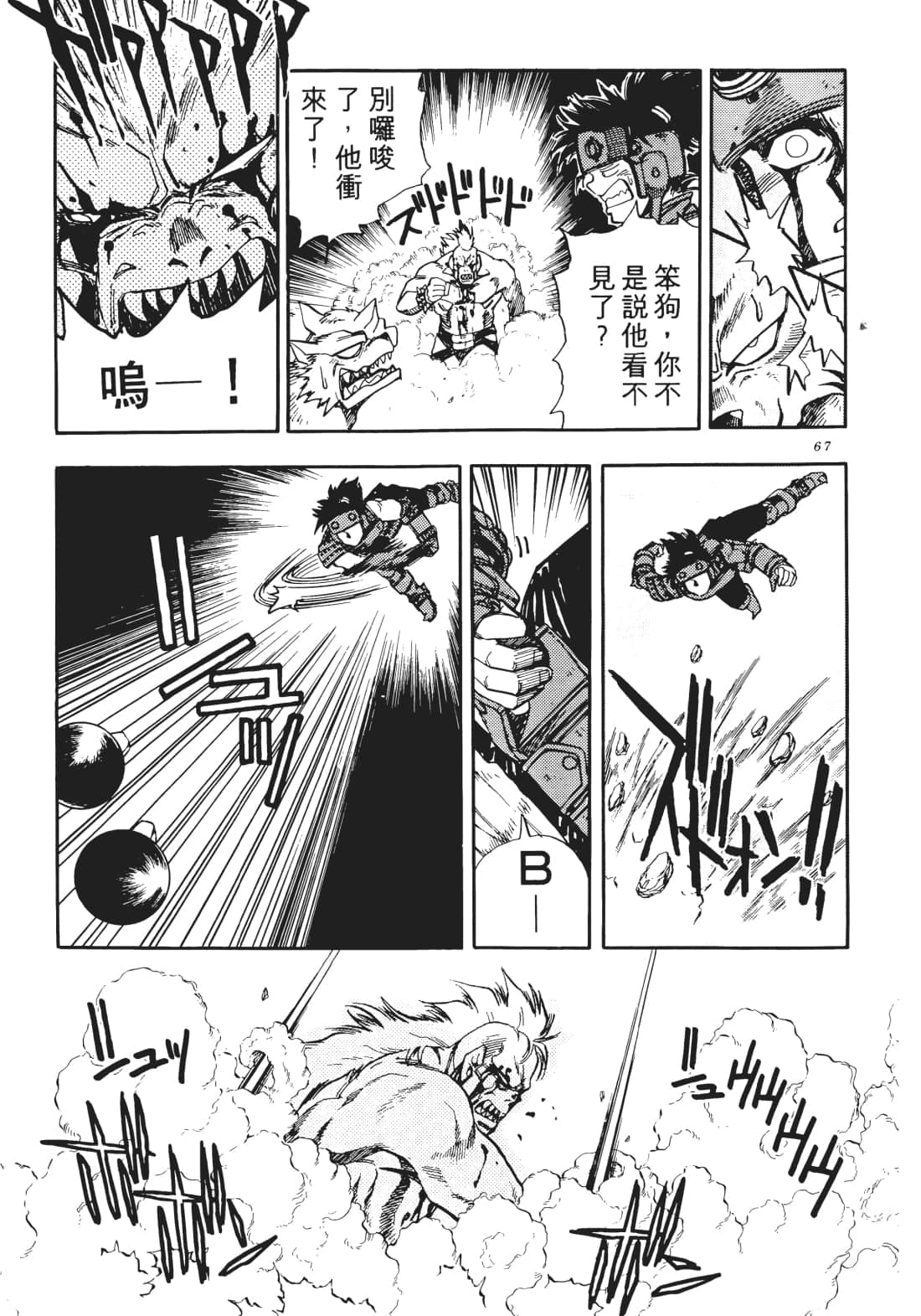 Page 68