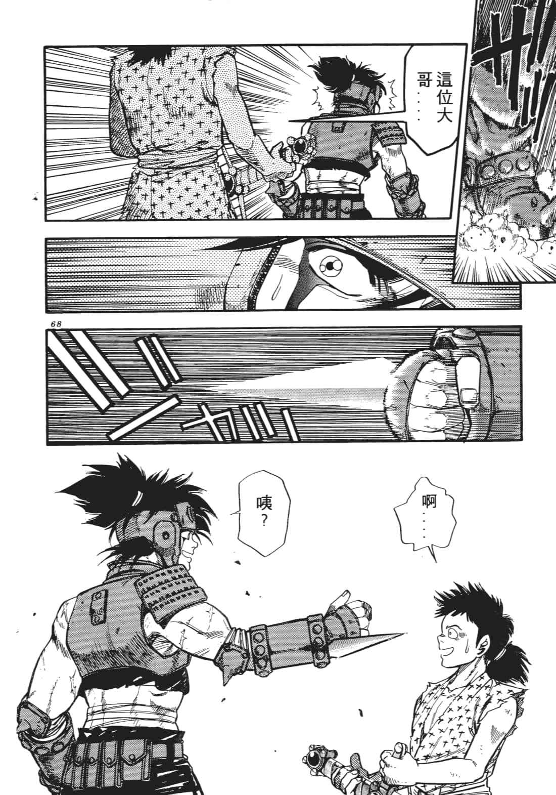Page 69