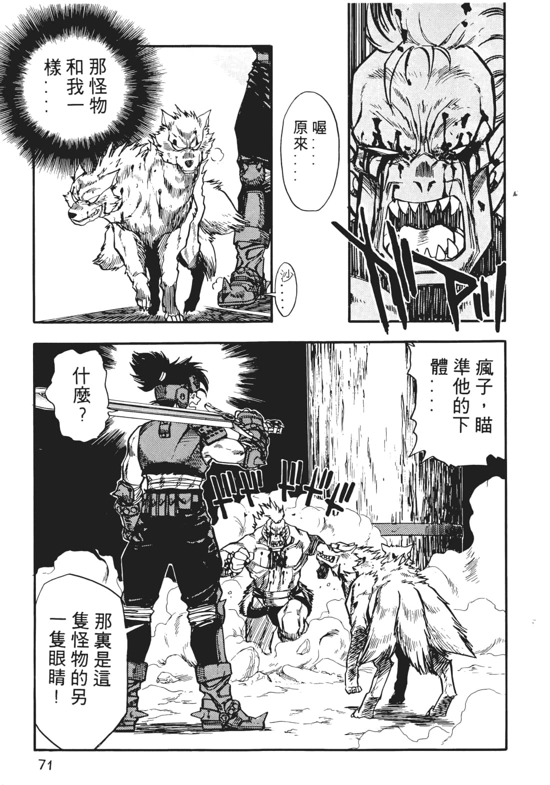 Page 72