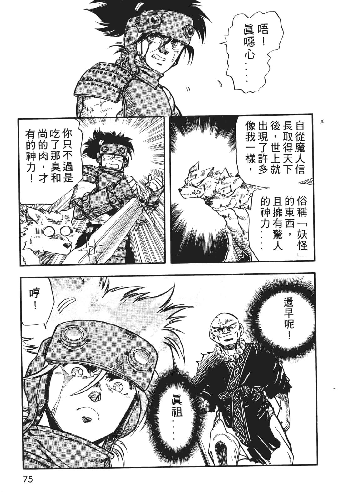 Page 76