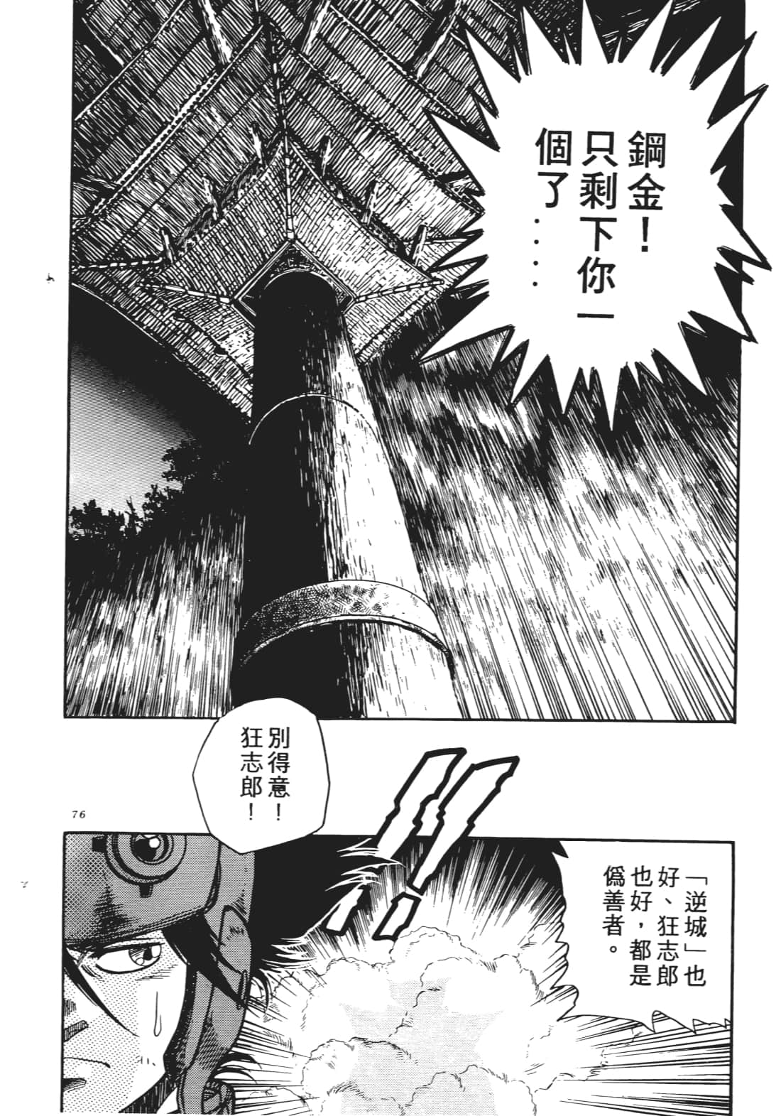 Page 77
