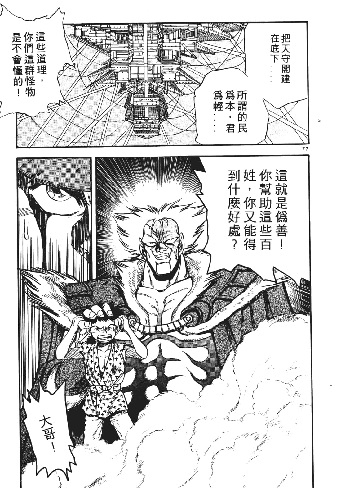 Page 78