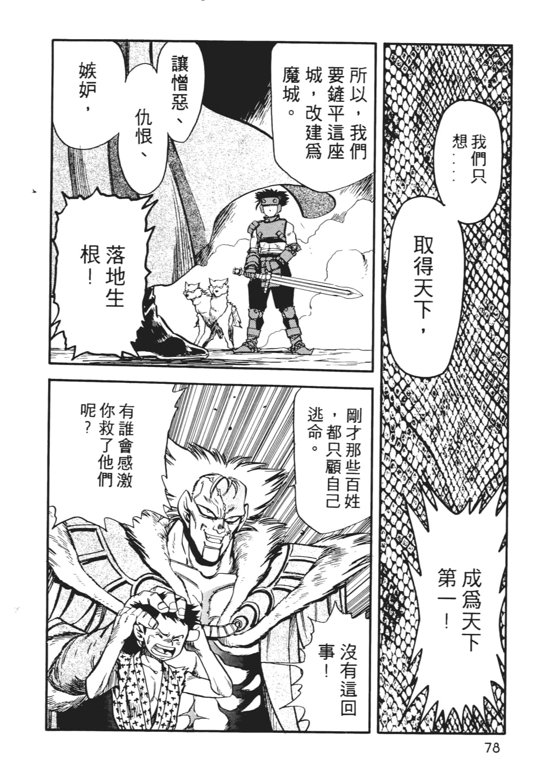 Page 79